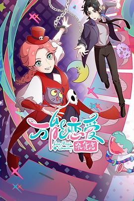 强肝女警5完整版 正片